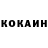Кокаин VHQ sim gamer