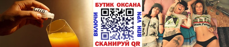 БУТИРАТ 99% Лениногорск
