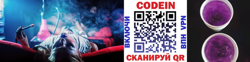 купить   Лениногорск  Кодеин напиток Lean (лин) 