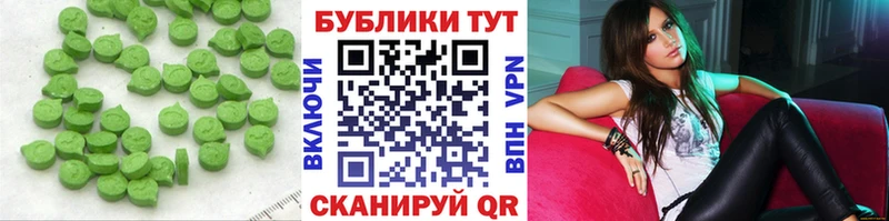 Экстази 300 mg Лениногорск