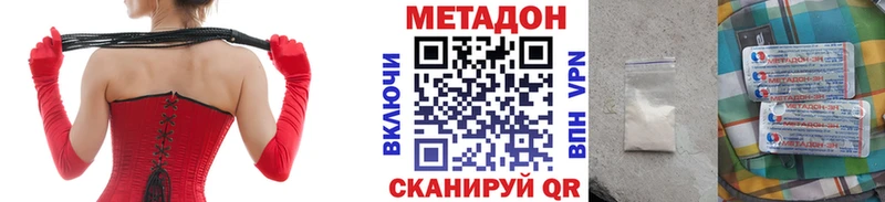 что такое наркотик  Лениногорск  МЕТАДОН мёд 